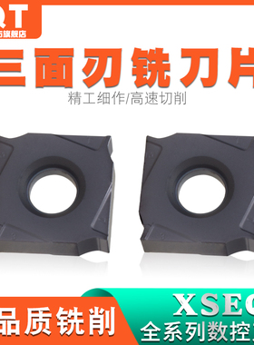 PQT株钻款SMA三面刃铣刀片XSEQ1203 XSEQ12T3 XSEQ1204钢件不锈钢
