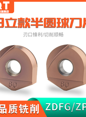 PQT球型铣刀片ABPF曰立款球头精铣半圆刀粒ZDFG球面 ZPFG 120/160