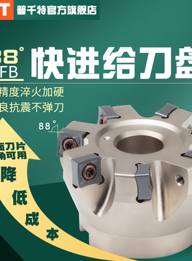 PQT快进给铣刀盘SNMX1206双面八角京瓷铣刀片MFN重大切深88度MFSN