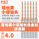 PQT加长外冷钻D4定柄钨钢钻头深孔微钻加长刃硬质合金不锈钢件1