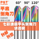 PQT七彩铝用平底倒角刀C角倒角铣刀钨钢二刃平头合金90度60 120度