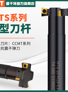 PQT黑色高硬T型刀杆T型槽铣刀HTS三面刃厚度10抗震加长刀杆CCMT06