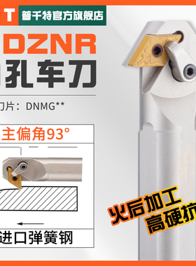 PQT数控内孔车刀杆93度白色反拉镗孔刀 S25S-S32T-S40T-MDZNR/L15