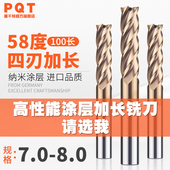 7.4 7.5 7.9 7.2 100长 7.8 7.3 7.7 PQT加长四刃合金铣刀7.1 7.6