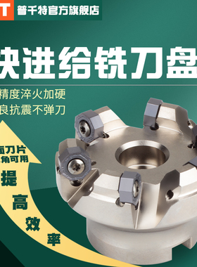 SOF快进给铣刀盘45度八角16刃开粗铣平面ONMU050505刀片 50-63-80