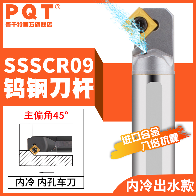 PQTT数控钨钢刀杆抗震整体