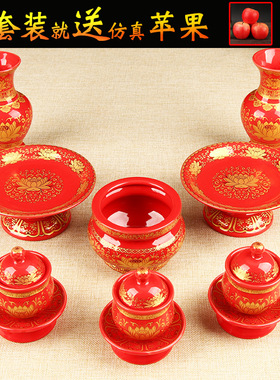 陶瓷供佛供佛果盘佛具套装家用供具佛前供水杯香炉花瓶摆件