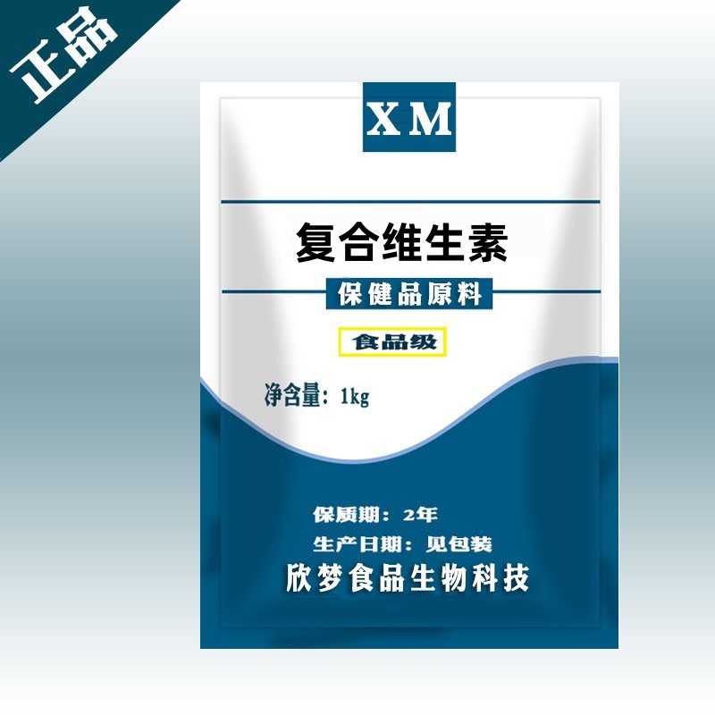 食品级复合维生素B 多种复合维生素b2b6b12vb综合b男女性维他命