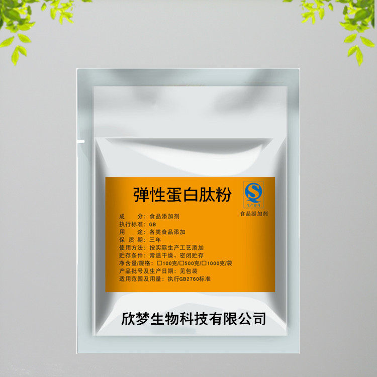 弹性蛋白肽粉  弹力蛋白粉 弹特色/复合食品添加剂