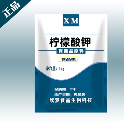 食品级柠檬酸钾食用柠檬酸三钾