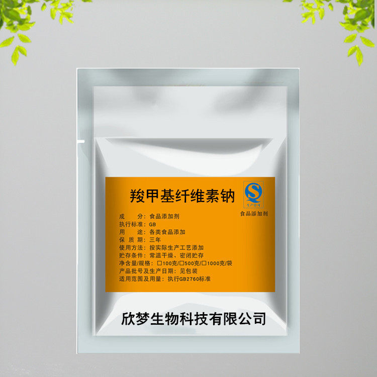 食品级CMC羧甲基纤维素钠高粘FH9耐酸型稳定剂增稠剂罐头饮料食用
