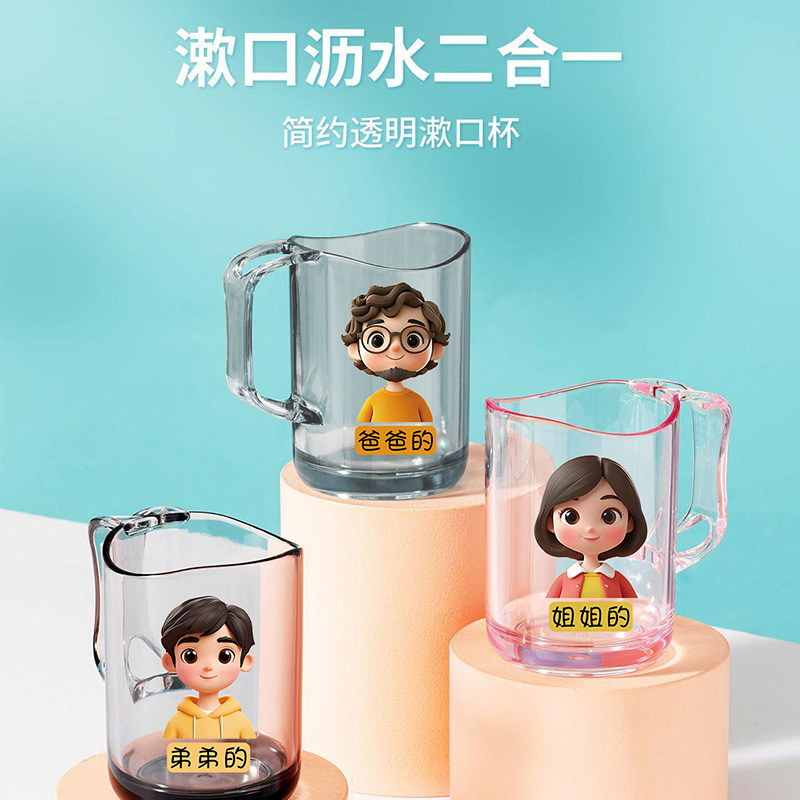 家用透明洗漱杯成人通用一家人儿童卡通学生牙刷杯漱口杯家庭1,家庭/个人清洁工具,洗漱杯,淘宝优惠券,粉丝福利购,淘宝优惠卷