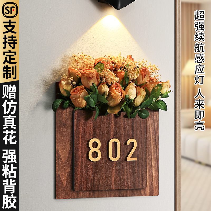 门牌号高级感轻奢创意定制入户门装饰号码牌家用欢迎回家标识家庭