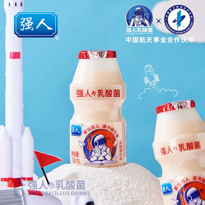 强人乳酸菌饮料108ml*20瓶/箱航天联名原味儿童学生早餐酸奶饮品 咖啡/麦片/冲饮 含乳饮料 原图主图