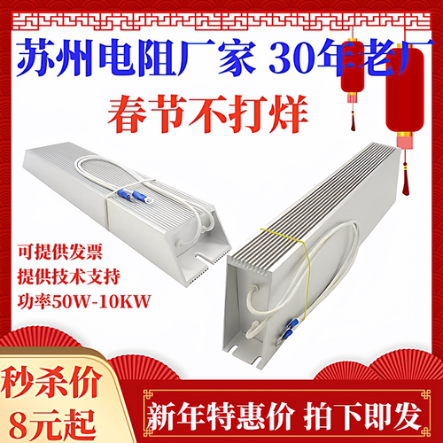 伺服变频器铝壳刹车制动电阻现货