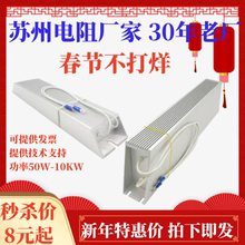 伺服变频器铝壳刹车制动电阻RXLG200W300W400W500W1000W75RJ50R欧