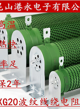 波纹电阻制动刹车电阻300W400W500W1000W1500W2000W3000W5000W20R