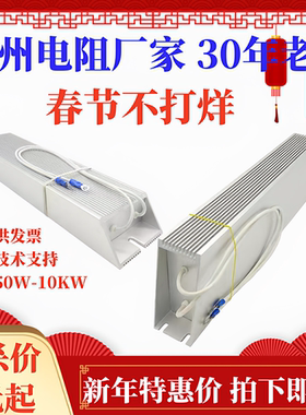 伺服变频器铝壳刹车制动电阻RXLG200W300W400W500W1000W75RJ50R欧
