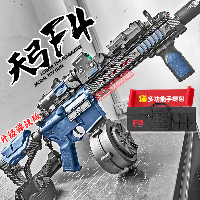 天弓F4二代电动连发玩具枪男孩回膛下场冲锋模型成人战术CS发射器