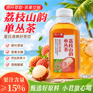 荔枝山韵单丛茶500ml*5瓶 0脂肪 果汁茶饮料饮品 果味乌龙茶饮料