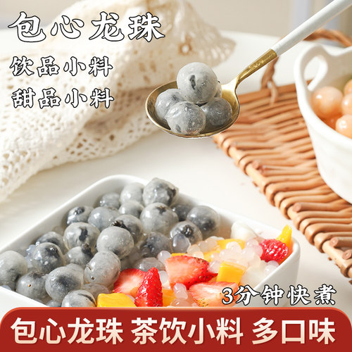 包心阿达子四果汤小料