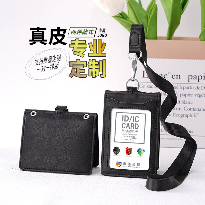 金峰花城真皮证件卡套图片
