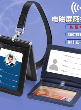 工作证件卡套防干扰出入门禁卡定制工牌工卡带挂绳卡套学生校园饭卡挂脖厂卡胸牌胸卡吊牌挂牌公交车地铁卡套