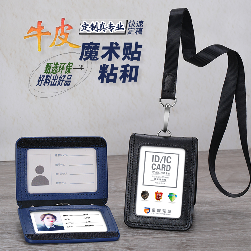 金峰花城魔术贴式支持定制