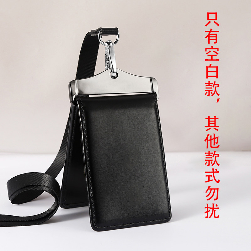 空白款工作证卡套磁铁式定制真皮证件卡套皮套挂绳吊绳胸牌工作牌挂脖
