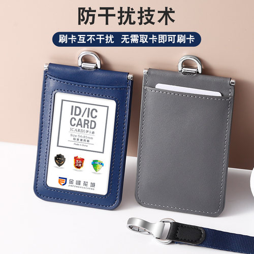 源头厂家防干扰功能性卡套