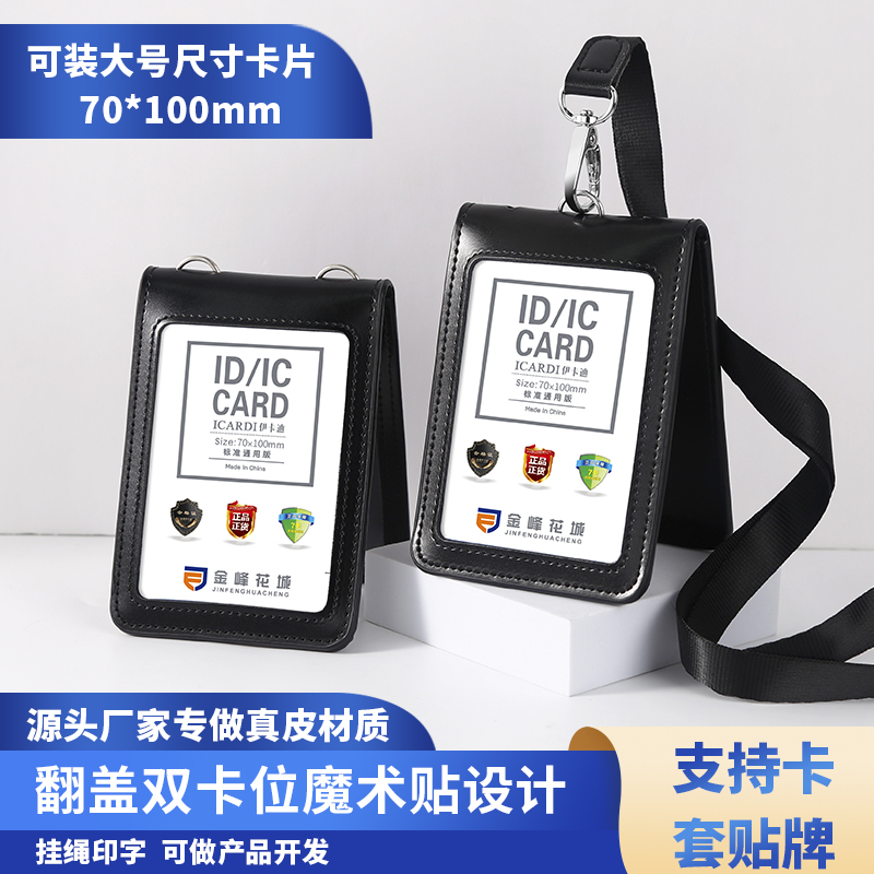 定制参展折叠导游中号公司工作证