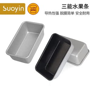 三能 SN2129 SN2071 不沾/阳极水果条 不粘长条磅蛋糕模 小土司盒
