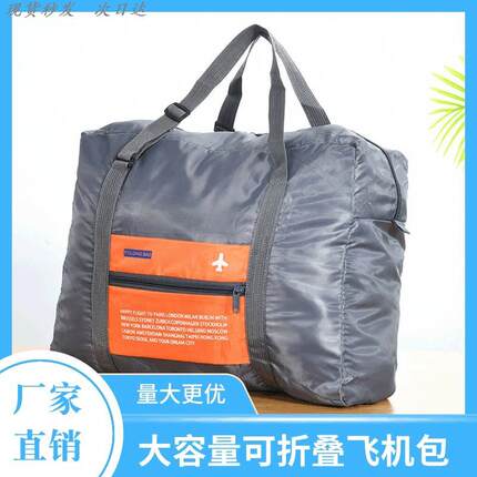旅行包可套拉杆箱折叠行李包女男轻便学生住校大容量短行手提收纳