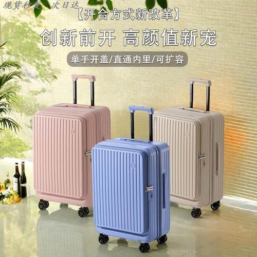 2025年新款行李箱侧开女20可扩展
