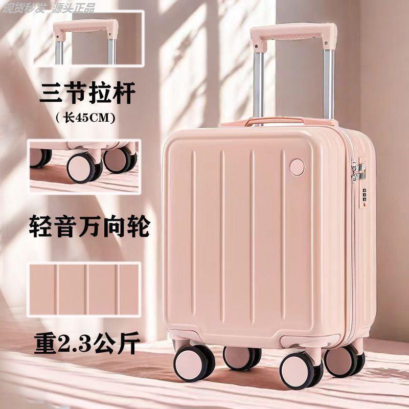 小型行李箱女生轻便18寸密码登机