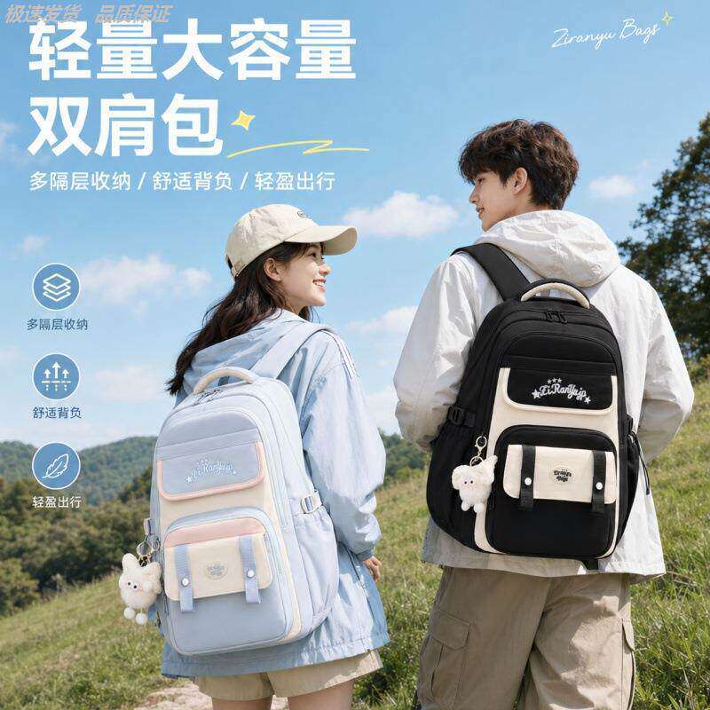 书包女初中生大容量超轻便双肩包