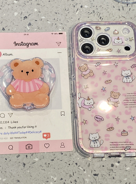 趣味可爱卡通粉豹纹小猫面包适用于iphone17pro手机壳苹果16保护套带支架新款15promax巨好看max高级感手机套
