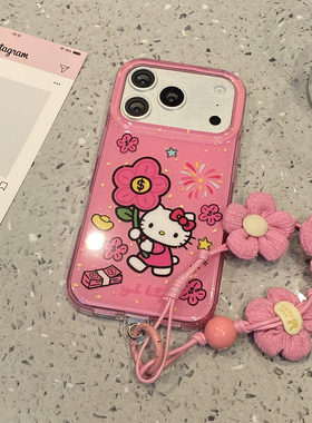 【每日新品】粉色有钱花hellokitty适用于苹果17promax手机壳iphone16保护套14带挂绳13新款15pro少女心好看p
