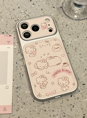 可爱少女心粉色HelloKitty适用于苹果17手机壳iphone14保护套全包新款15promax巨好看16pro大视窗防摔独特女i