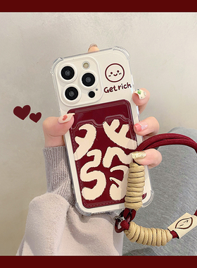 红色发财文字腕带适用苹果15promax手机壳iphone14pro高级感13小众12新款11保护套max挂绳挂链链条女款龙年16