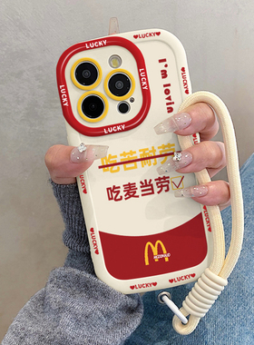 趣味恶搞M记适用苹果17promax手机壳iphone16pro带挂绳15新款14女款13/11/套12max潮x软xs/xr/xsmax/8plus/7p