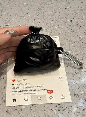 趣味黑色垃圾袋适用苹果耳机保护套airpods4壳蓝牙2024新款airpodspro2三代二ipods3搞怪小众1airpod个性创意