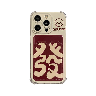 红色发财文字腕带适用苹果15promax手机壳iphone14pro高级感13小众12新款11保护套max挂绳挂链链条女款龙年16