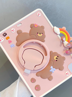 可爱彩虹小熊适用ipadair5平板壳ipad8新款7保护套ipadmini6软4/3高级2/1防摔ipadpro11寸pro带支架mini/air