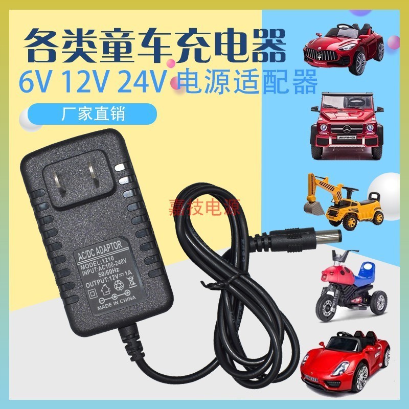 6V4AH4.5AHV7ah 6V12V儿童电动玩具汽车摩托童车蓄电池电瓶充电器