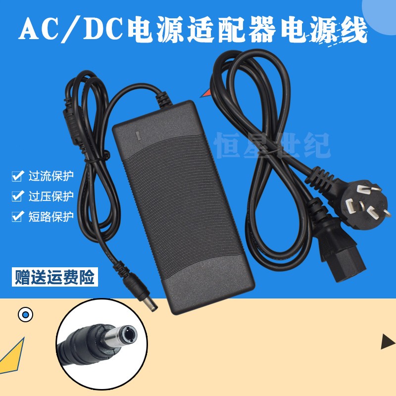 适用 TCL T24M6C 显示器 AOC 1230电源适配器 电源线变压器12V3A
