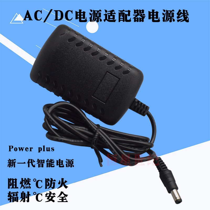 DC16V1A 16V1000mA接收器扫描仪护眼台灯通用电源适配器充电器线