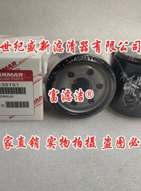 119305-35151机油滤芯适配洋15 17挖掘机插秧机P502067石川岛18