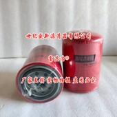 10宝德威液压油格 适配鲍德温管路过滤器BT839 BT839 10液压滤芯