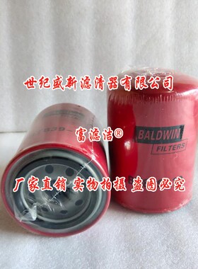 BT839-10液压滤芯 适配鲍德温管路过滤器BT839-10宝德威液压油格